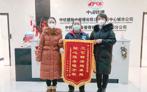 AG8亚洲国际游戏集团高质量绿化效劳，获中国铁建物业发来谢谢信！
