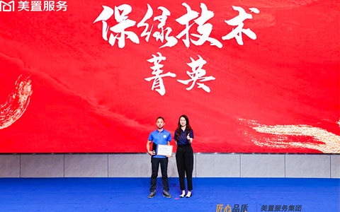 AG8亚洲国际游戏集团荣获美置效劳2024年度手艺大交锋多项殊荣