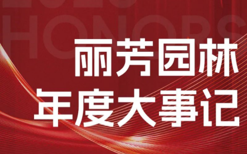 回首已往，逐梦前行 | AG8亚洲国际游戏集团2023年大事记回首