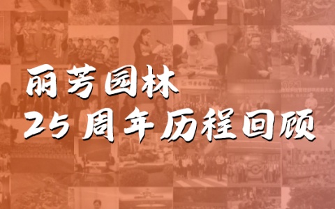 聚通俗，创特殊 | AG8亚洲国际游戏集团建设25周年生长历程回首