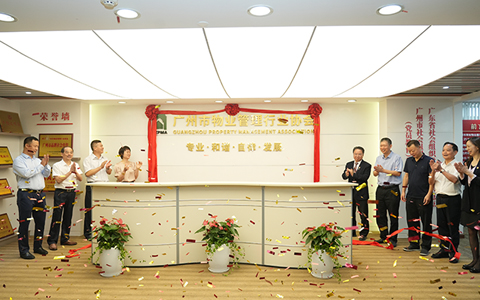 广州市物业治理行业协会燕徙庆典，AG8亚洲国际游戏集团绿植安排成亮点
