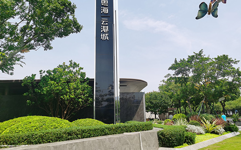 喜讯 | AG8亚洲国际游戏集团再中标粤海·云港城都会展厅园林养护及年花采购项目